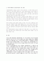 리더십의 행동이론과 상황적합이론을 설명 두 가지 이론의 공통점을 분석 어느 유형의 리더십이론이 우리나라 사회복지행정에서 적용에 적절할지에 대하여 5페이지