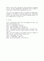 리더십의 행동이론과 상황적합이론을 설명 두 가지 이론의 공통점을 분석 어느 유형의 리더십이론이 우리나라 사회복지행정에서 적용에 적절할지에 대하여 6페이지