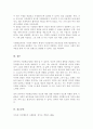 반두라의 사회학습이론은 무엇인지 구체적으로 기술하고 자신은 삶에서 어떤 사람의 무엇을 모델링하였으며 이는 자신의 삶의 어떤 부분을 변화시켰는지에 대해 서술 5페이지