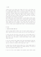 성공적인 리더십을 위한 긍정적인 태도와 자아개념의 개발에 대해 설명하시오 2페이지