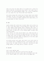 성공적인 리더십을 위한 긍정적인 태도와 자아개념의 개발에 대해 설명하시오 5페이지