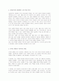 자신의 정신건강의 약점을 정신분석적 관점에서 분석해보고 부적응 행동을 자가 치유한 경험을 기술해보시오 3페이지