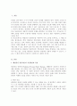 자신이 현재 고민하고 있는 내용 상담이론을 선택 후 상담이론의 관점에서 자신의 고민 설명 해결방안 제시 2페이지