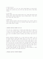 자신이 현재 고민하고 있는 내용 상담이론을 선택 후 상담이론의 관점에서 자신의 고민 설명 해결방안 제시 3페이지