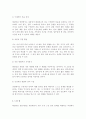 자신이 현재 고민하고 있는 내용 상담이론을 선택 후 상담이론의 관점에서 자신의 고민 설명 해결방안 제시 4페이지