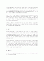 자신이 현재 고민하고 있는 내용 상담이론을 선택 후 상담이론의 관점에서 자신의 고민 설명 해결방안 제시 5페이지