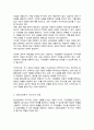 집단상담 과정의 각 단계의 특징과 지도자의 역할에 대해서 서술하시오 4페이지