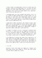 집단상담 과정의 각 단계의 특징과 지도자의 역할에 대해서 서술하시오 5페이지