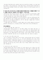 항공안전기술원 행정 최종합격 자기소개서 2페이지