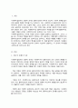 사회복지실천에서 전문적 관계의 특성을 설명 일반적인 인간관계 친구나 이웃과의 관계 자원봉사자로서 자원봉사 대상자와 맺는 관계 사회복지사로서 클라이언트와 맺는 관계의 차이점을 비교 설명 2페이지
