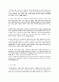 사회복지실천에서 전문적 관계의 특성을 설명 일반적인 인간관계 친구나 이웃과의 관계 자원봉사자로서 자원봉사 대상자와 맺는 관계 사회복지사로서 클라이언트와 맺는 관계의 차이점을 비교 설명 5페이지