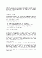 사회복지실천의 고유모델인 심리사회모델의 의미와 직접기법에 대해 논하고 그 사례를 제시하시오 3페이지