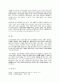 사회복지실천의 고유모델인 심리사회모델의 의미와 직접기법에 대해 논하고 그 사례를 제시하시오 5페이지