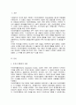 자선조직협회와 인보관운동의 사업내용과 차이점을 기술하고 본인의 의견을 기술하시오 2페이지