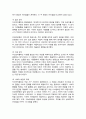 자선조직협회와 인보관운동의 사업내용과 차이점을 기술하고 본인의 의견을 기술하시오 4페이지