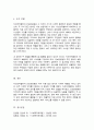 자선조직협회와 인보관운동의 사업내용과 차이점을 기술하고 본인의 의견을 기술하시오 5페이지