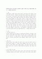 사회복지실천의 고유모델인 심리사회 모델의 의미와 직접 기법에 대해 논하고 그 사례를 제시하시오. 2페이지