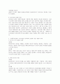 사회복지실천의 고유모델인 심리사회 모델의 의미와 직접 기법에 대해 논하고 그 사례를 제시하시오. 4페이지