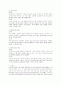 사회복지실천의 고유모델인 심리사회 모델의 의미와 직접 기법에 대해 논하고 그 사례를 제시하시오. 5페이지