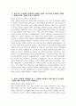 KB국민은행 지역인재 자기소개서 - 2025년 상반기 KB국민은행 UB부문 지역인재 자소서 KB국민은행 UB부문 지역인재 자기소개서 국민은행 자소서 국민은행 자기소개서 4페이지