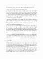 부적응적 인간관계의 유형 중 하나를 정하여 학습자 자신과 자신에게 의미 있는 타인과의 관계 관점에서 실제 경험을 분석 부적응의 구체적인 사례를 다양하게 제시 5페이지