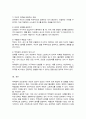부적응적 인간관계의 유형 중 하나를 정하여 학습자 자신과 자신에게 의미 있는 타인과의 관계 관점에서 실제 경험을 분석 부적응의 구체적인 사례를 다양하게 제시 6페이지