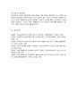 부적응적 인간관계의 유형 중 하나를 정하여 학습자 자신과 자신에게 의미 있는 타인과의 관계 관점에서 실제 경험을 분석 부적응의 구체적인 사례를 다양하게 제시 7페이지