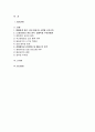 부동산법제 2025년 1학기 방송통신대 중간과제물) 서울시 종로구 대학로 이화사거리 근처에 꼬마 빌딩 甲이 차용금 1억 원을 변제하지 못하자 丙은 2025년 3월 15일 근저당권에 기한 경매를 신청하였고 경매절차가 진행되어 2025년 4월 20일 A에게 1억 5천만 원에 낙찰되었다 경매대금 1억 5천만 원은 누구에게 얼마씩 배당되는지에 대해 설명하시오 2페이지