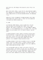 부동산법제 2025년 1학기 방송통신대 중간과제물) 서울시 종로구 대학로 이화사거리 근처에 꼬마 빌딩 甲이 차용금 1억 원을 변제하지 못하자 丙은 2025년 3월 15일 근저당권에 기한 경매를 신청하였고 경매절차가 진행되어 2025년 4월 20일 A에게 1억 5천만 원에 낙찰되었다 경매대금 1억 5천만 원은 누구에게 얼마씩 배당되는지에 대해 설명하시오 7페이지