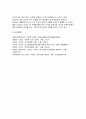 부동산법제 2025년 1학기 방송통신대 중간과제물) 서울시 종로구 대학로 이화사거리 근처에 꼬마 빌딩 甲이 차용금 1억 원을 변제하지 못하자 丙은 2025년 3월 15일 근저당권에 기한 경매를 신청하였고 경매절차가 진행되어 2025년 4월 20일 A에게 1억 5천만 원에 낙찰되었다 경매대금 1억 5천만 원은 누구에게 얼마씩 배당되는지에 대해 설명하시오 8페이지