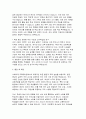 이화여자대학교 교육대학원 국어교육전공 학업계획서(연구계획서) /  진학의 동기, 전공분야에 대한 연구계획, 졸업 후 희망, 기타 + 면접예상질문 + 모범답변 [이화여대 교육대학원 국어교육전공 학업계획서] 4페이지