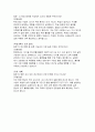 이화여자대학교 교육대학원 국어교육전공 학업계획서(연구계획서) /  진학의 동기, 전공분야에 대한 연구계획, 졸업 후 희망, 기타 + 면접예상질문 + 모범답변 [이화여대 교육대학원 국어교육전공 학업계획서] 7페이지