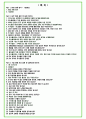 2025년 유니클로 (FRL 코리아) 80가지 면접 질문 + 답변예시 2페이지