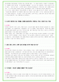2025년 유니클로 (FRL 코리아) 80가지 면접 질문 + 답변예시 7페이지