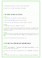 2025년 유니클로 (FRL 코리아) 80가지 면접 질문 + 답변예시 18페이지