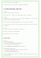2025년 유니클로 (FRL 코리아) 80가지 면접 질문 + 답변예시 22페이지