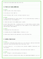 2025년 유니클로 (FRL 코리아) 80가지 면접 질문 + 답변예시 24페이지