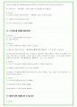 2025년 유니클로 (FRL 코리아) 80가지 면접 질문 + 답변예시 25페이지