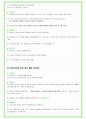 2025년 유니클로 (FRL 코리아) 80가지 면접 질문 + 답변예시 26페이지