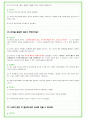 2025년 유니클로 (FRL 코리아) 80가지 면접 질문 + 답변예시 30페이지