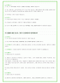 2025년 유니클로 (FRL 코리아) 80가지 면접 질문 + 답변예시 32페이지