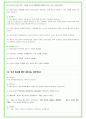 2025년 유니클로 (FRL 코리아) 80가지 면접 질문 + 답변예시 34페이지