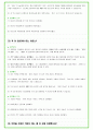 2025년 유니클로 (FRL 코리아) 80가지 면접 질문 + 답변예시 35페이지