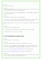 2025년 유니클로 (FRL 코리아) 80가지 면접 질문 + 답변예시 36페이지