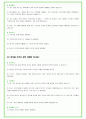 2025년 유니클로 (FRL 코리아) 80가지 면접 질문 + 답변예시 40페이지