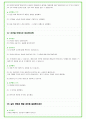2025년 유니클로 (FRL 코리아) 80가지 면접 질문 + 답변예시 45페이지
