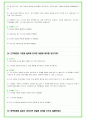 2025년 유니클로 (FRL 코리아) 80가지 면접 질문 + 답변예시 50페이지
