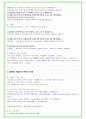 2025년 유니클로 (FRL 코리아) 80가지 면접 질문 + 답변예시 57페이지