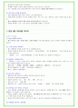 2025년 유니클로 (FRL 코리아) 80가지 면접 질문 + 답변예시 59페이지
