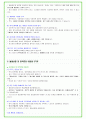 2025년 유니클로 (FRL 코리아) 80가지 면접 질문 + 답변예시 60페이지